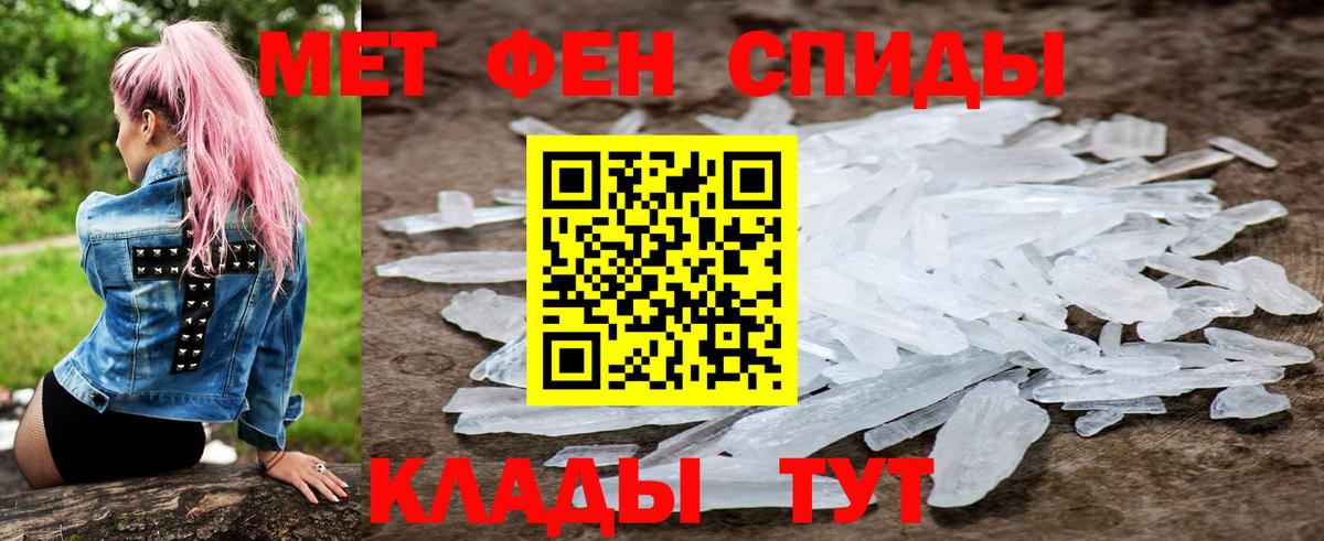АМФЕТАМИН Розовый Шадринск