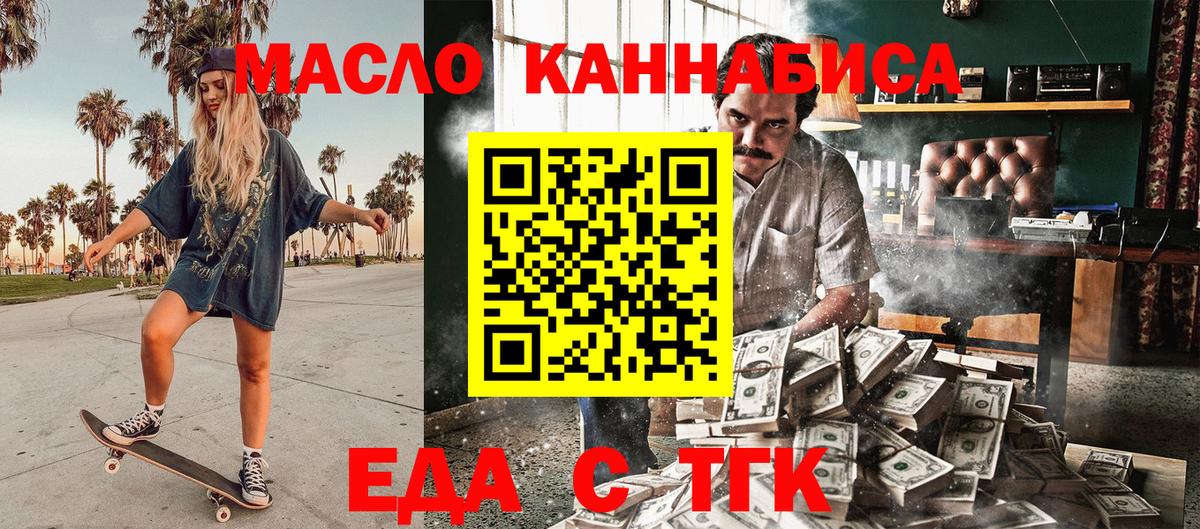 Canna-Cookies конопля  Вход с VPN  Шадринск 