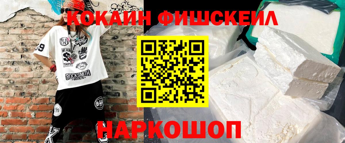 COCAIN 99%  Вход с VPN  Шадринск  Кокаин 99% 