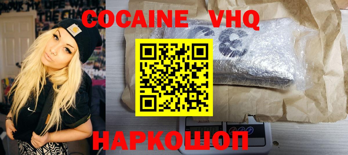 Cocaine 97% Шадринск