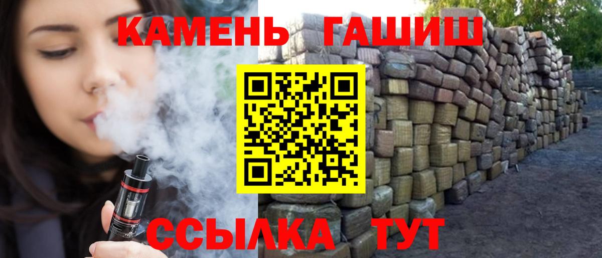 ГАШИШ Изолятор  цены   Шадринск  Вход с VPN  ГАШИШ Premium 