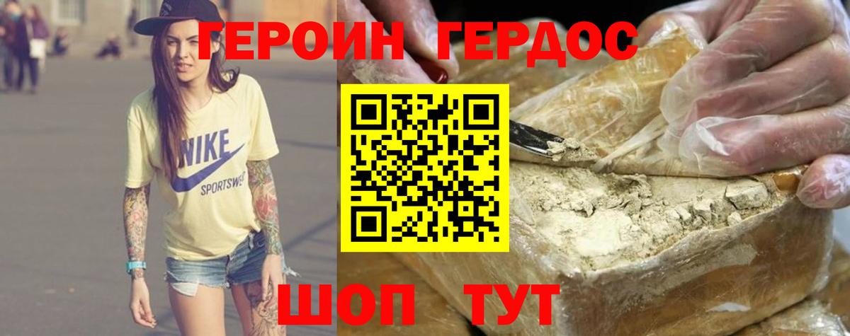 Героин афганец Шадринск