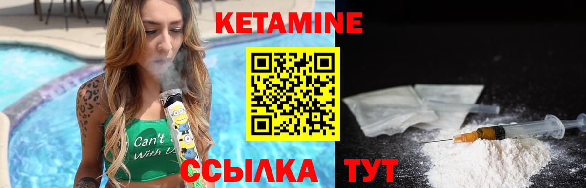 Шадринск  КЕТАМИН VHQ  Вход с VPN  КЕТАМИН VHQ 