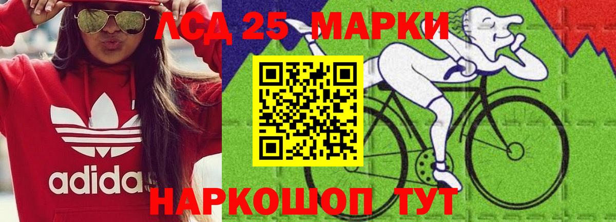 Лсд 25 экстази кислота Шадринск