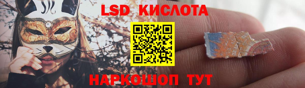 LSD-25 экстази кислота  Вход с VPN  Шадринск  ЛСД экстази кислота 