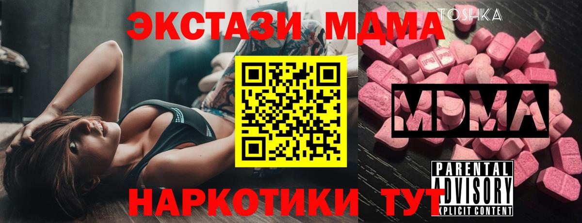 МДМА crystal Шадринск