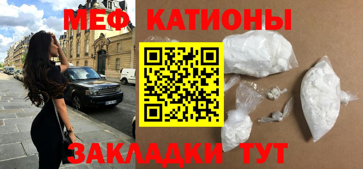 Шадринск  Мефедрон мяу мяу  МЯУ-МЯУ  Мефедрон мука  как найти закладки  Вход с VPN 