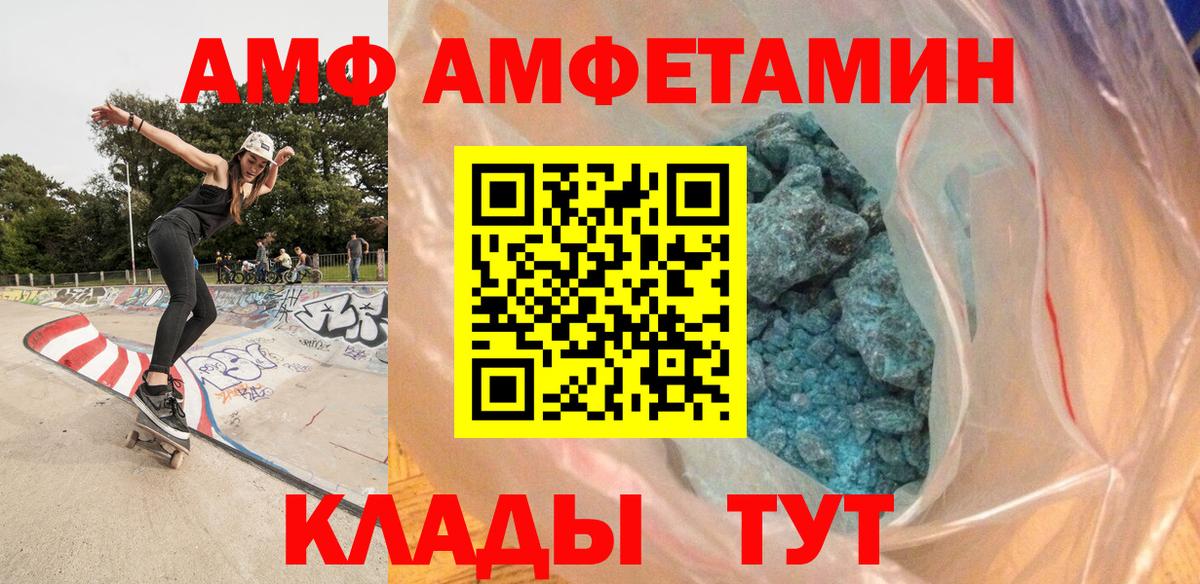 Метамфетамин винт Шадринск