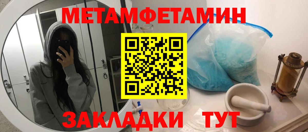 МЕТАМФЕТАМИН Декстрометамфетамин 99.9%  Первитин  Шадринск  Вход с VPN  МЕТАМФЕТАМИН Декстрометамфетамин 99.9% 