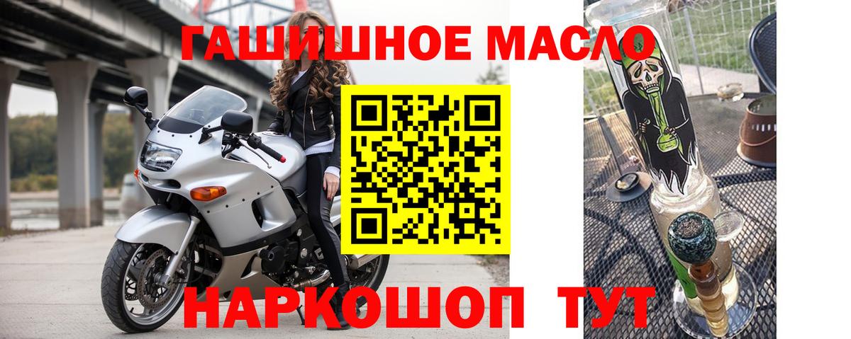 ТГК жижа  Вход с VPN  Шадринск  купить наркотик  ТГК Wax 