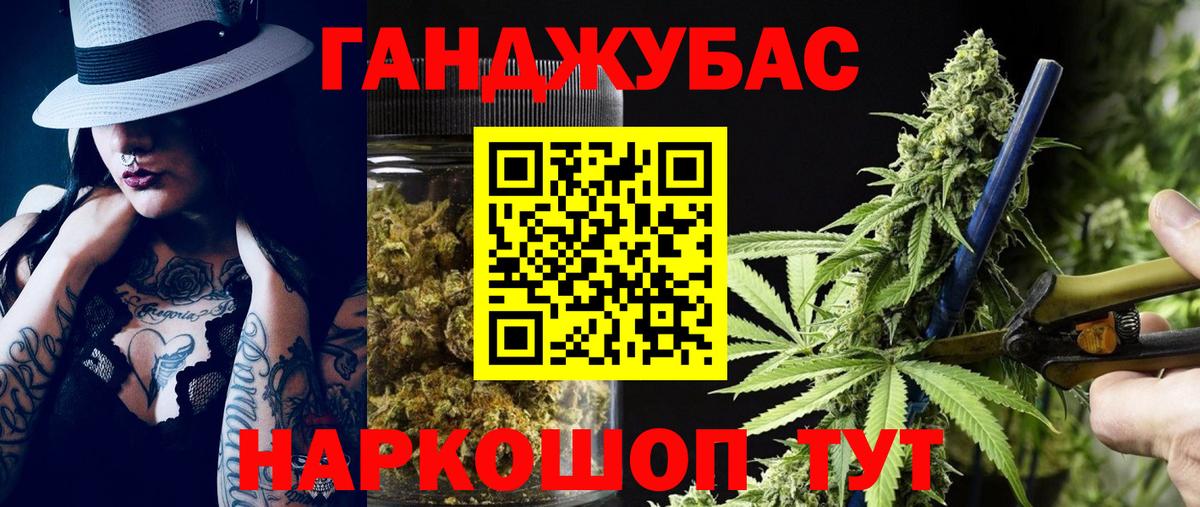 Шадринск  Бошки Шишки OG Kush  Марихуана VHQ  Вход с VPN  Конопля планчик  Бошки марихуана план 